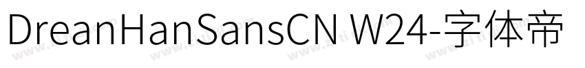 DreanHanSansCN W24字体转换